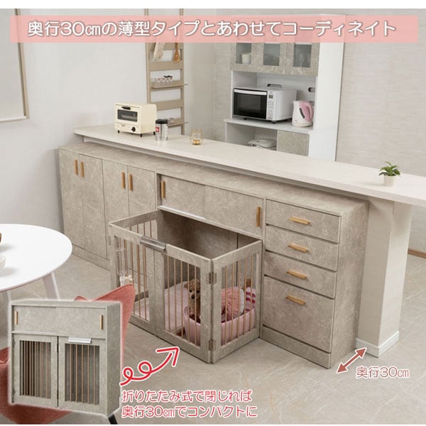 奥行き30cmの薄型タイプと合わせてコーディネート