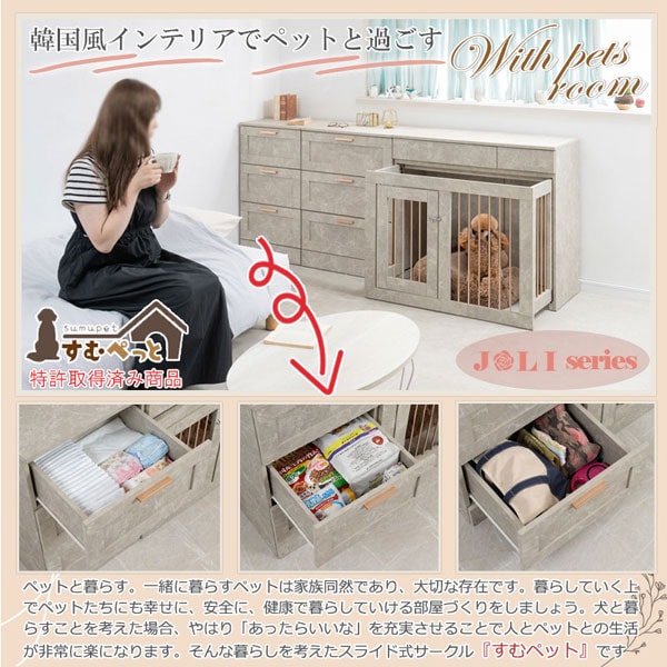 スライド式サークル