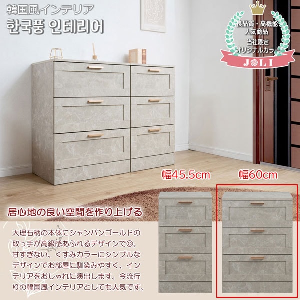 3段チェスト 幅60cm 【JOLI】