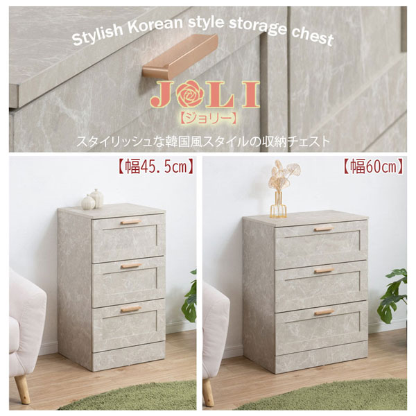 スタイリッシュな韓国風スタイルの収納チェスト