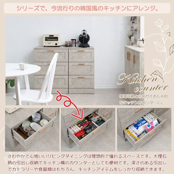 シリーズで今流行りの韓国風キッチンにアレンジ