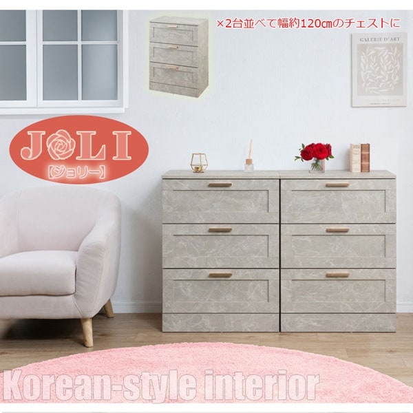 2台並べて幅約120cmのチェストに