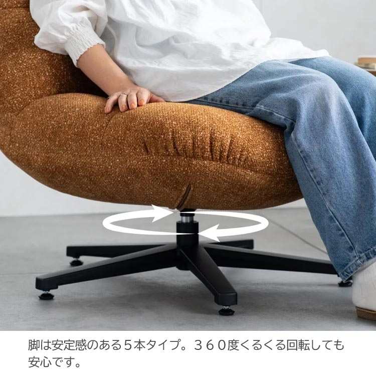 脚は安定感のある5本タイプ/360度回転