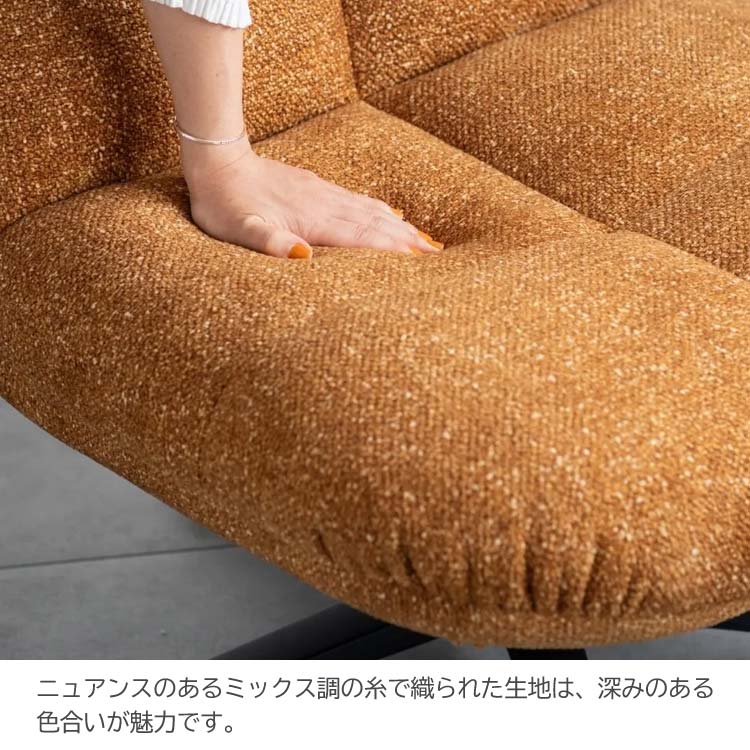 ミックス調の糸で織られた生地/深みのある色合いが魅力