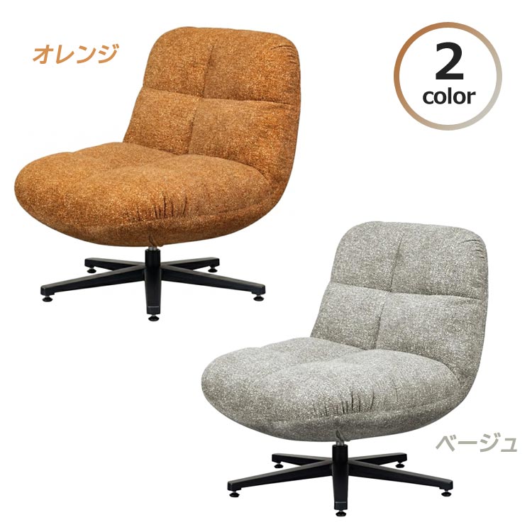 オレンジ/ベージュ