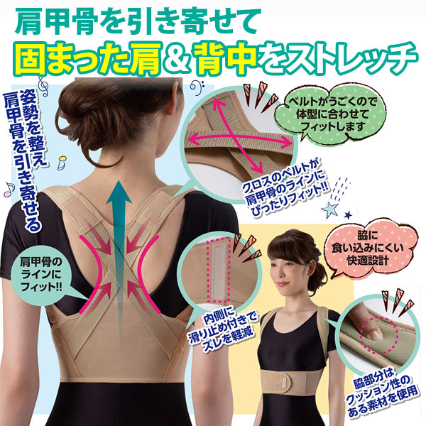 肩甲骨ストレッチベルト 固まった肩や背中をストレッチ 背筋を整える