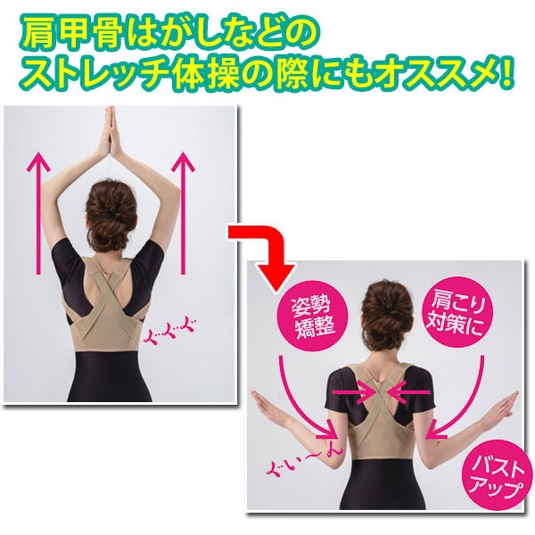 ストレッチ体操にも