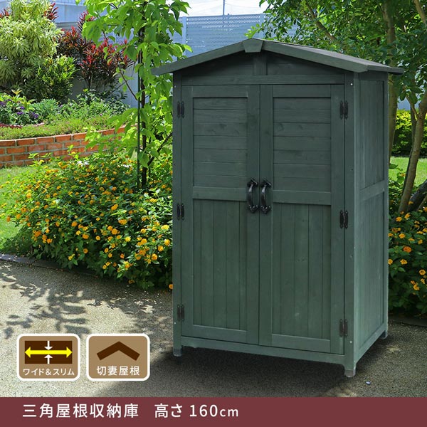 三角屋根収納庫