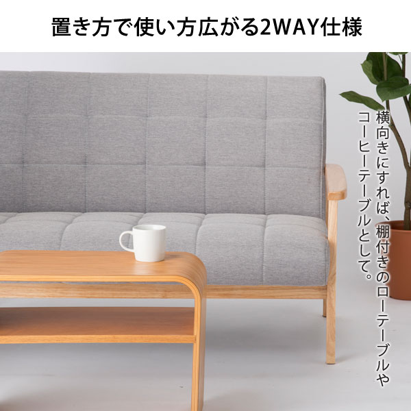 置き方で使い方広がる2WAY仕様