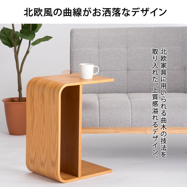 北欧風の曲線がお洒落なデザイン