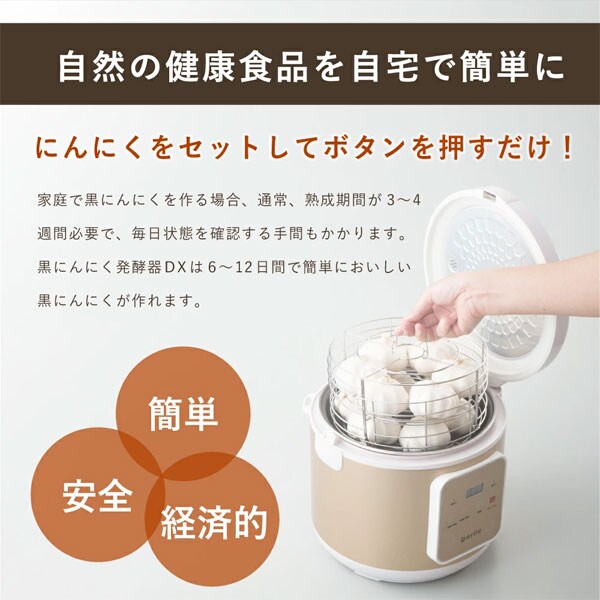 自然の健康食品を自宅で簡単に