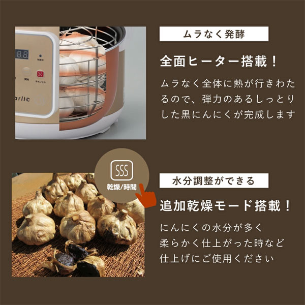 ムラなく発酵/水分調整ができる