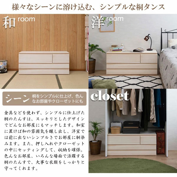 和室・洋室どちらにも馴染むチェスト