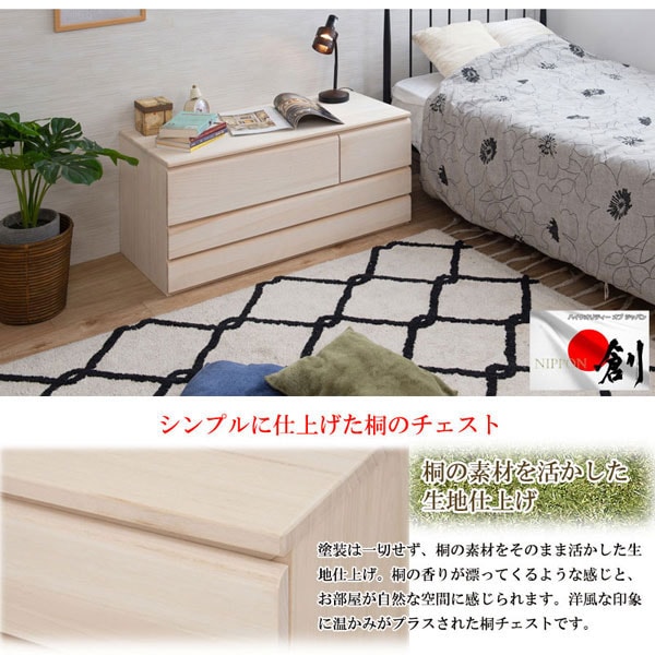 シンプル仕上げの桐チェスト