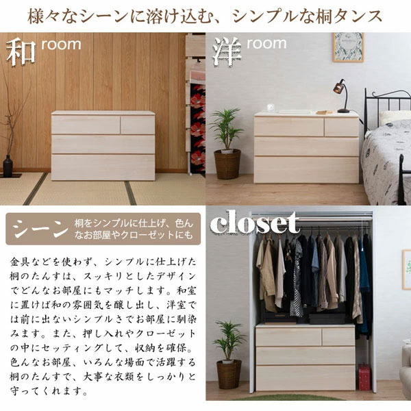 和室・洋室どちらにも馴染むチェスト