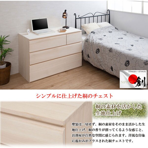 シンプル仕上げの桐チェスト