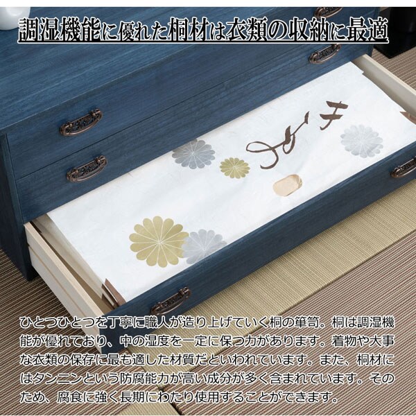 調湿機能に優れた桐材は衣類の収納に最適