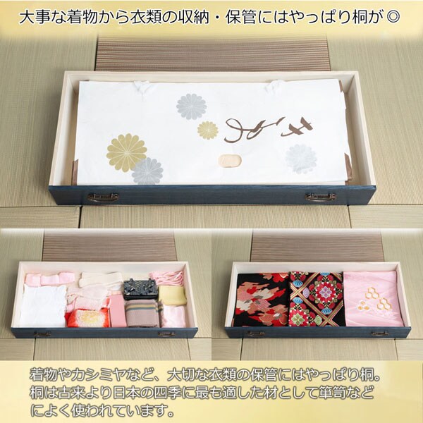 大切な着物から衣類の収納・保管にはやっぱり桐が◎