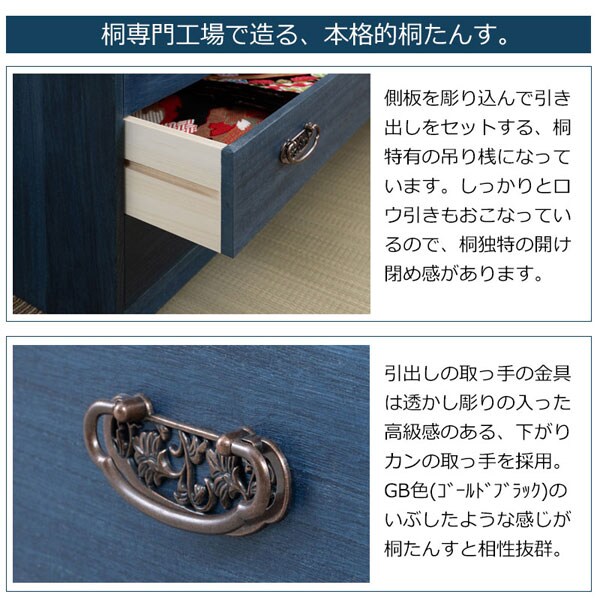 桐専門工場で造る、本格的桐たんす