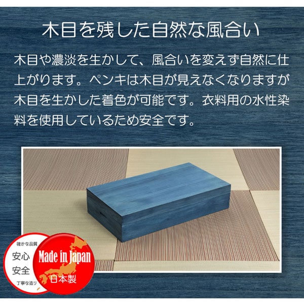 木目を残した自然な風合い