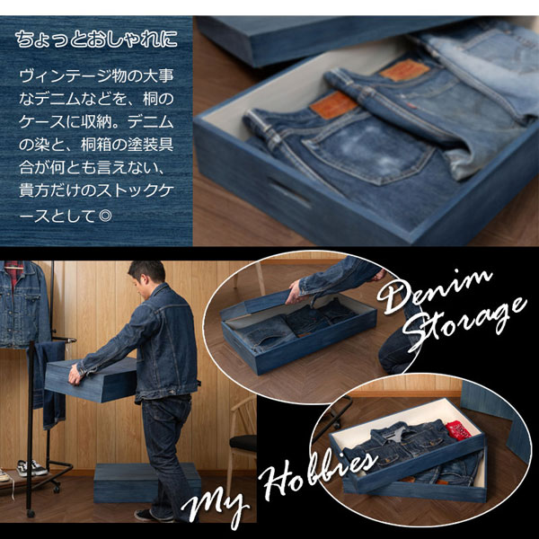 ヴィンテージ物の大事なデニムなどを桐のケースに収納