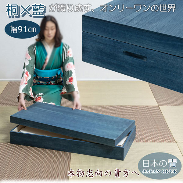 藍桐 総桐衣装箱 1段 幅91cm 桐衣装ケース 桐衣装箱 デニムケース 桐タンス 着物収納 HI-0133-NS