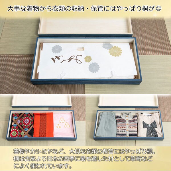 大切な着物から衣類の収納・保管にはやっぱり桐が◎