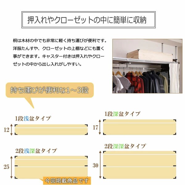 持ち運びが便利な1〜3段