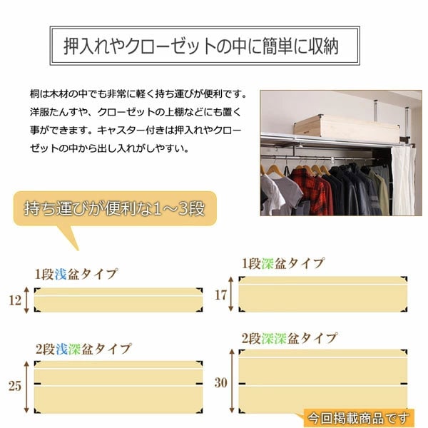 持ち運びが便利な1〜3段