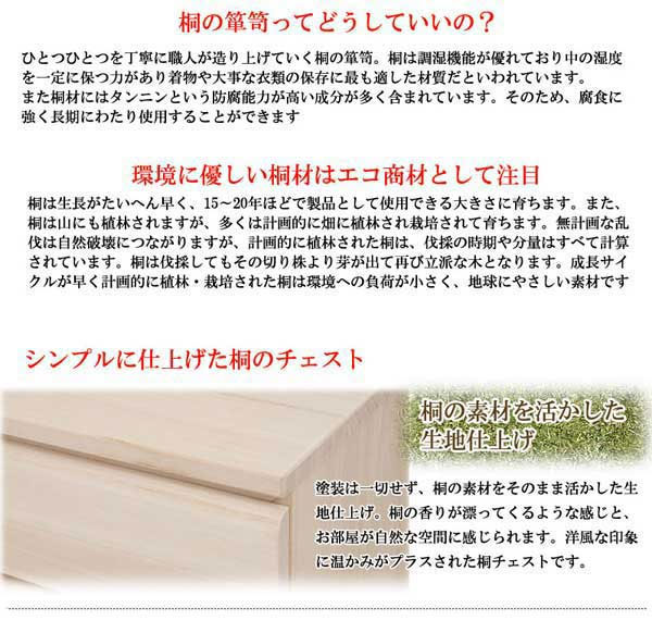 桐の箪笥ってどうしていいの？