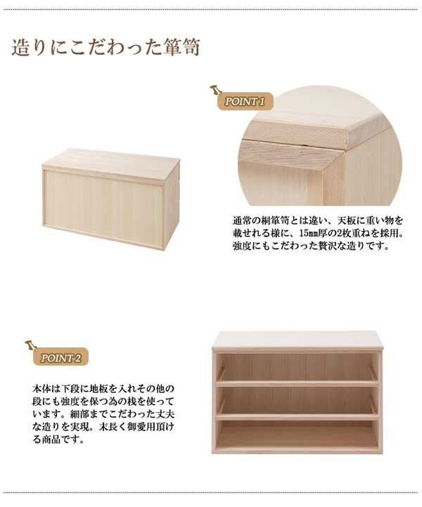 造りにこだわった箪笥