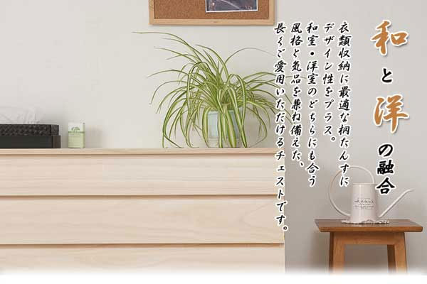和と洋の融合