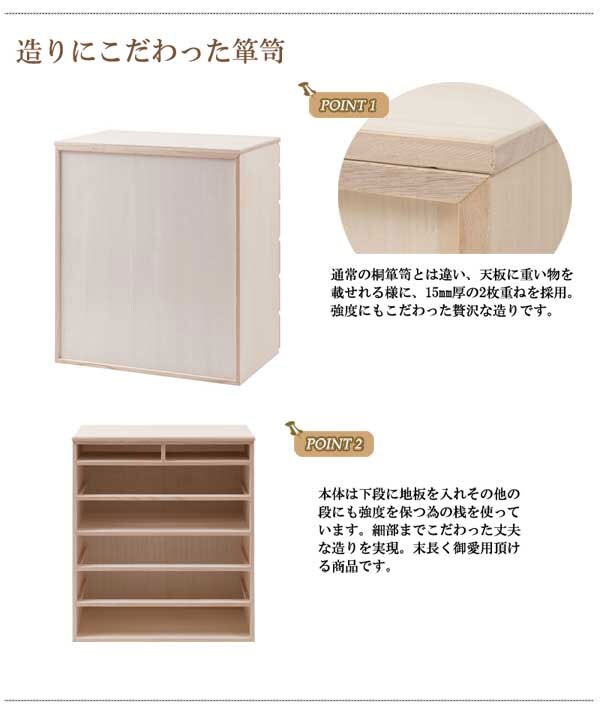 造りにこだわった箪笥