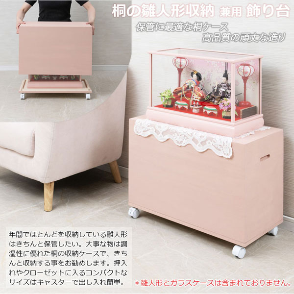 桐櫻 総桐雛人形収納ケース 高さ47cm