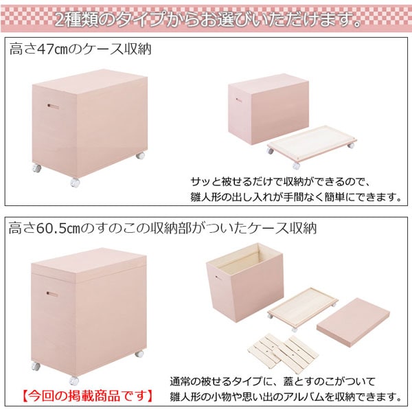 2種類のタイプから選べる