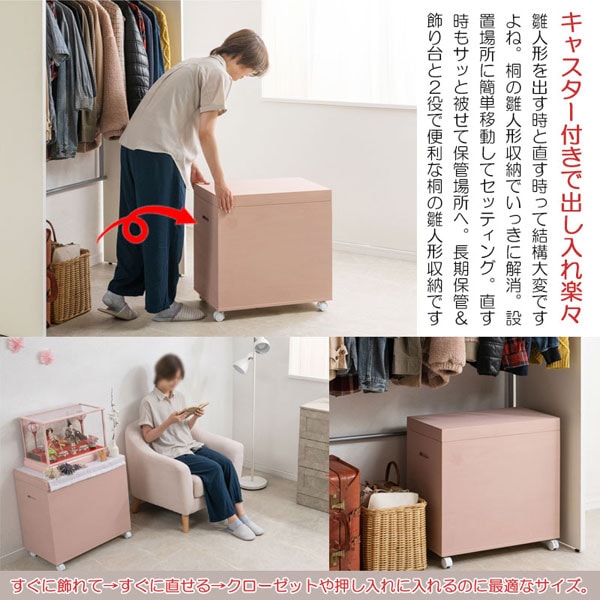 キャスター付きで出し入れ楽々
