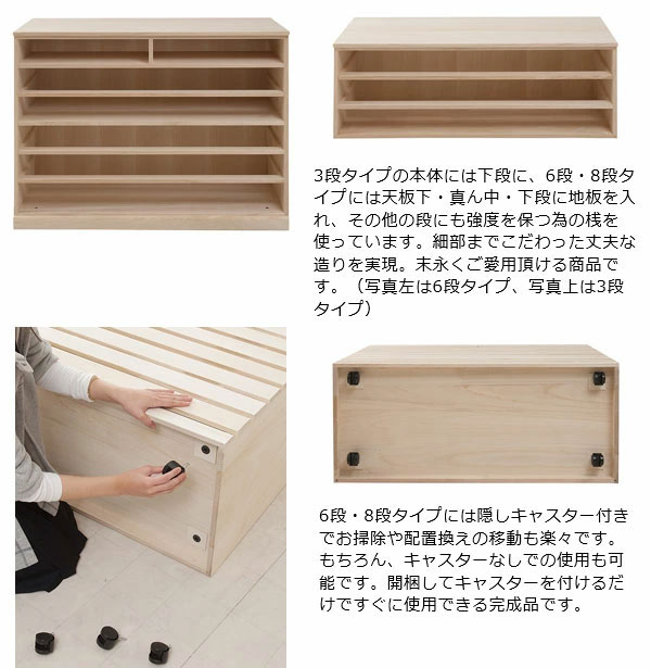 細部までこだわった丈夫な造り/6段・8段隠しキャスター付き