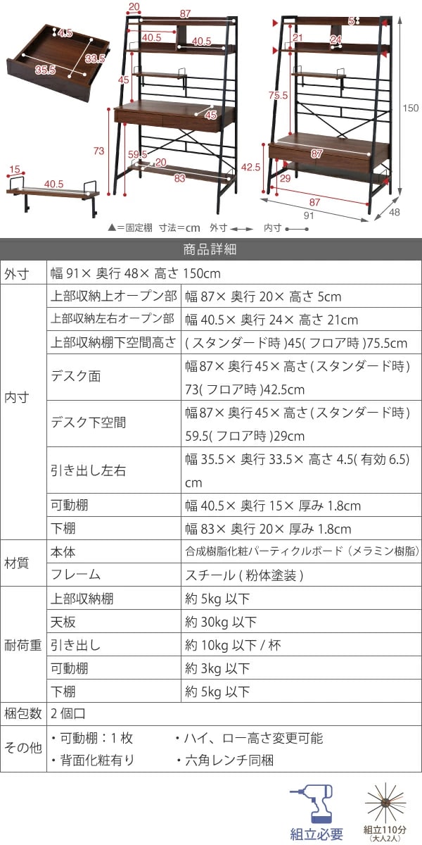 詳細サイズ