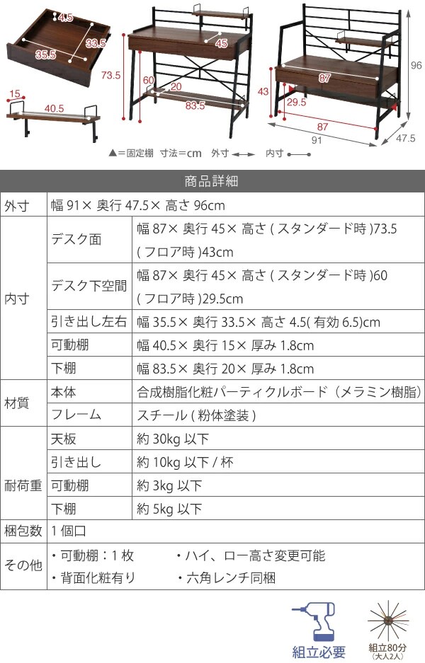 サイズ詳細