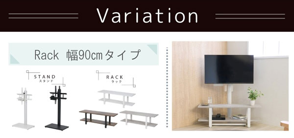 バリエーション