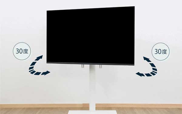 左右30度角度調節