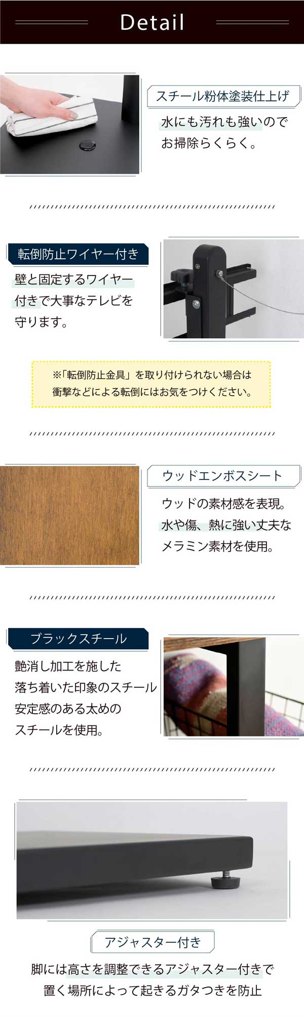 スチール粉体塗装仕上げ/転倒防止ワイヤー付き/水や傷、熱に強い丈夫なメラミン素材/ブラックスチール/アジャスター付き