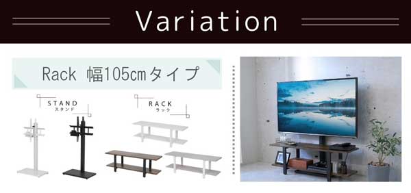 バリエーション