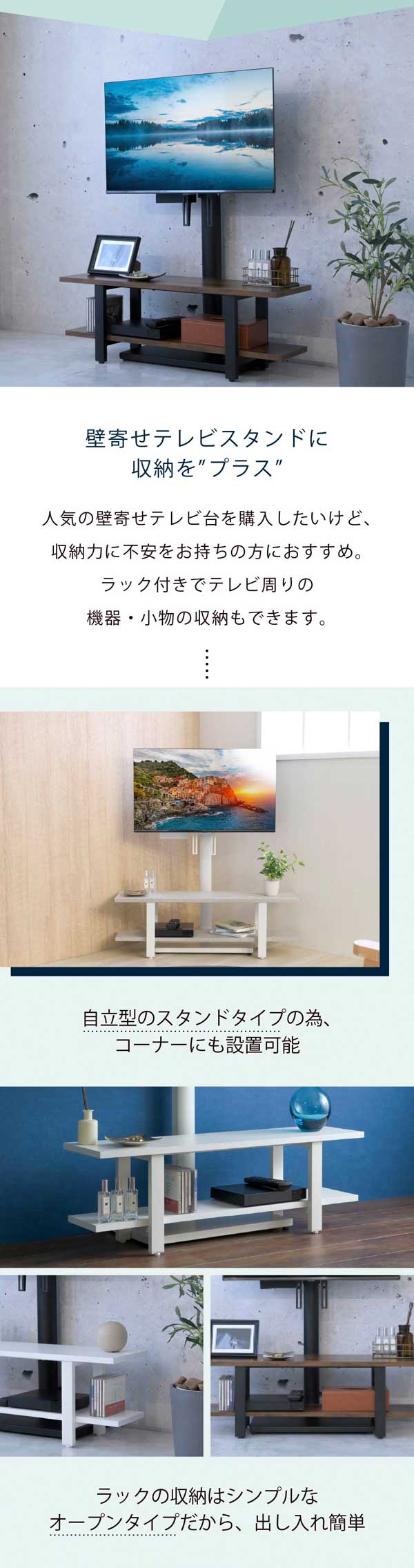 自立型のスタンドタイプでコーナーにも設置可能/収納はオープンタイプだから出し入れ簡単