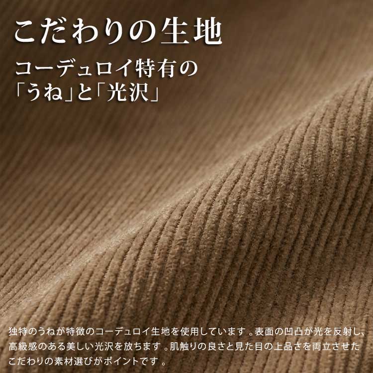 こだわりの生地