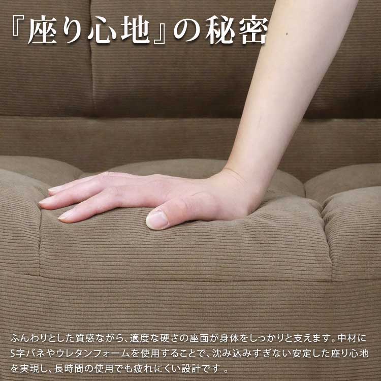 座り心地の秘密