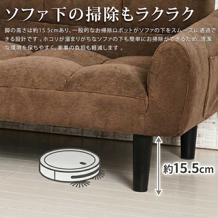 ソファ下の掃除もラクラク