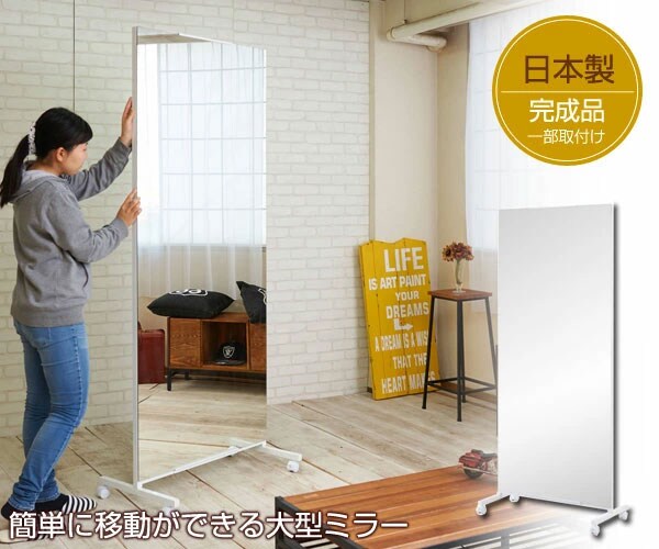 大型ミラーキャスター付き NJ-0532