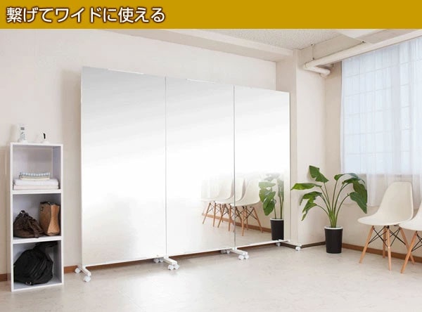 繋げてワイドに