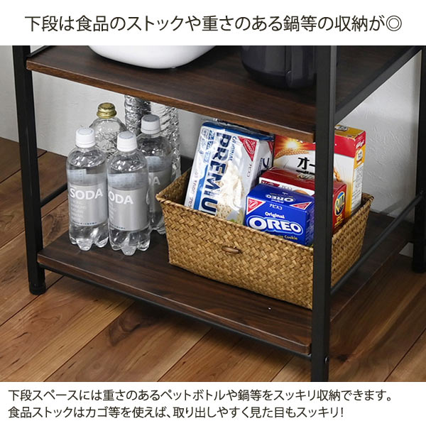 下段は食品のストックや重さのある鍋等の収納が◎